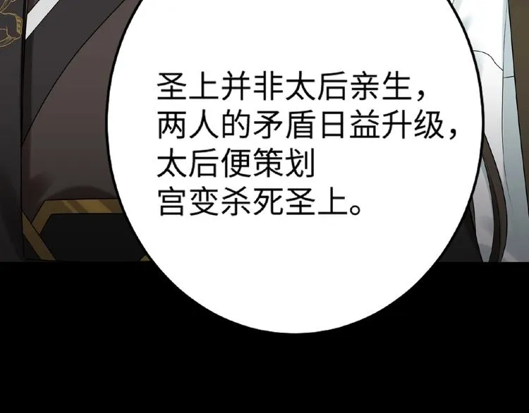 第13话 秘密 第19页