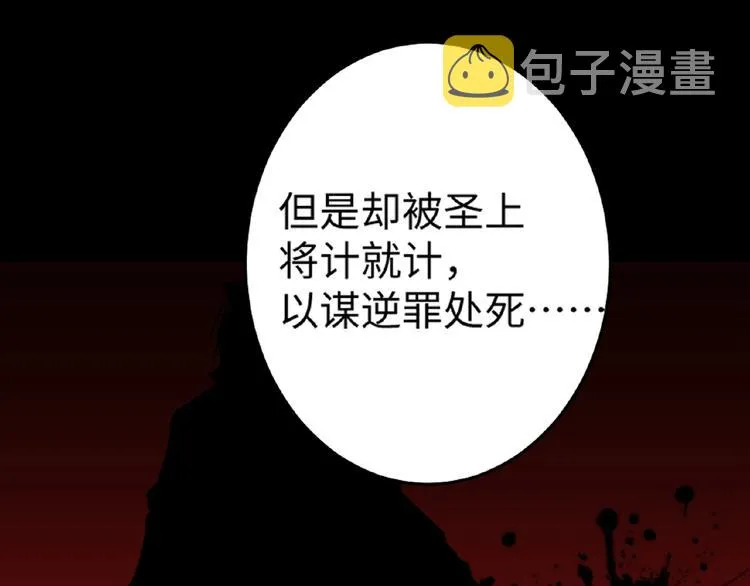 第13话 秘密 第20页