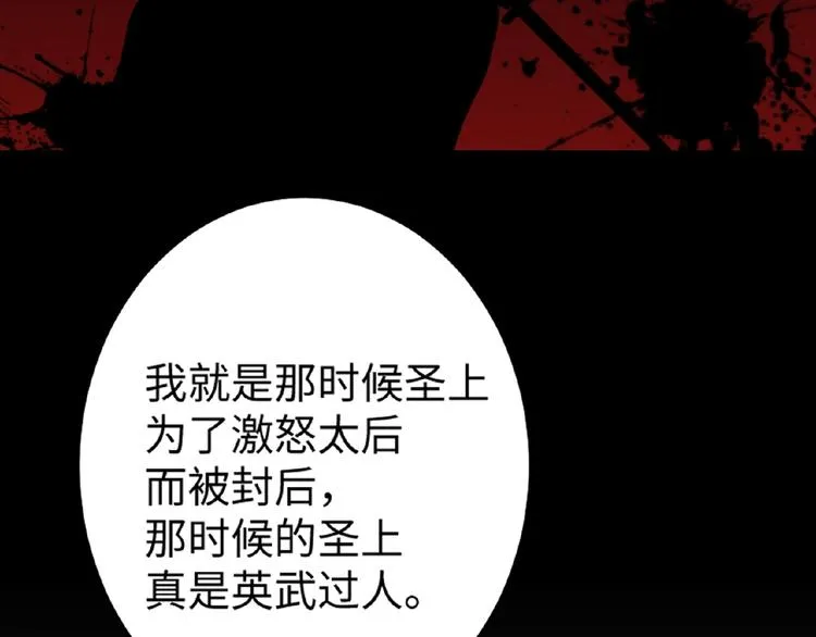 第13话 秘密 第21页