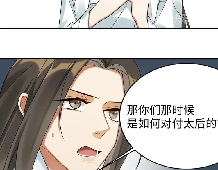 第13话 秘密 第23页