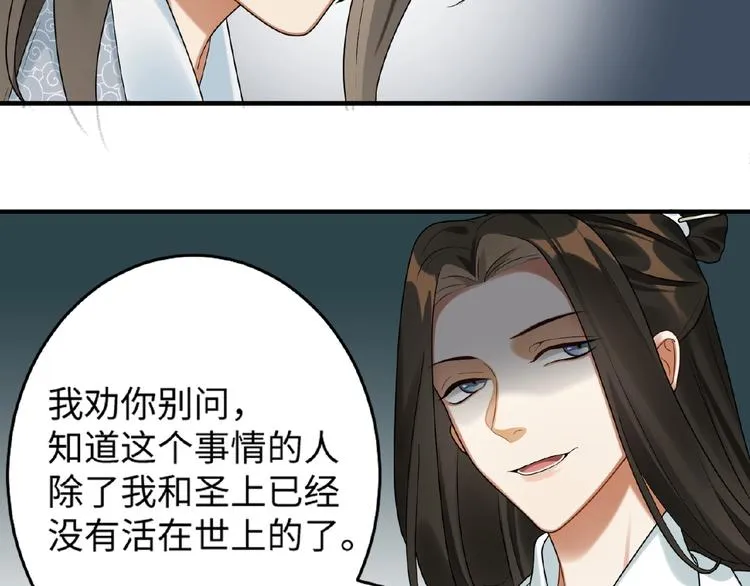 第13话 秘密 第24页