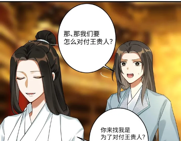 第13话 秘密 第27页