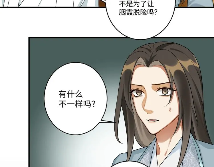 第13话 秘密 第28页
