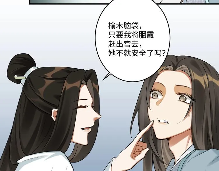 第13话 秘密 第29页