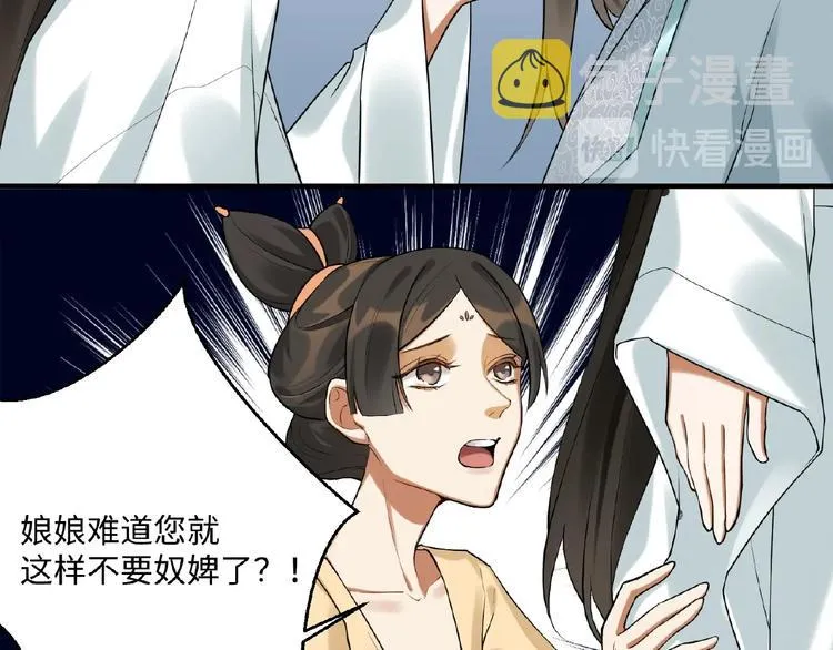 第13话 秘密 第30页