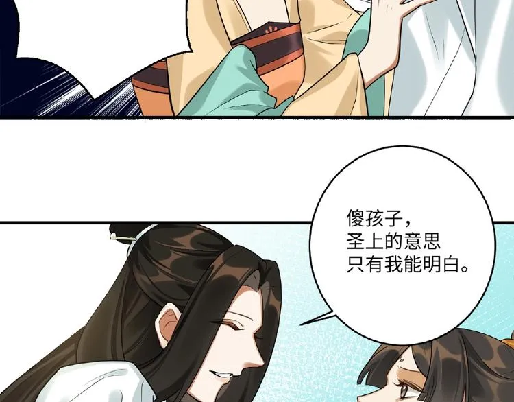 第13话 秘密 第31页