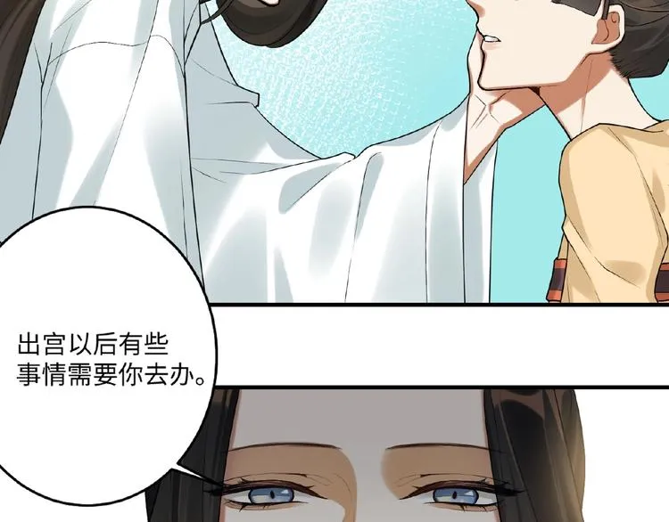第13话 秘密 第32页