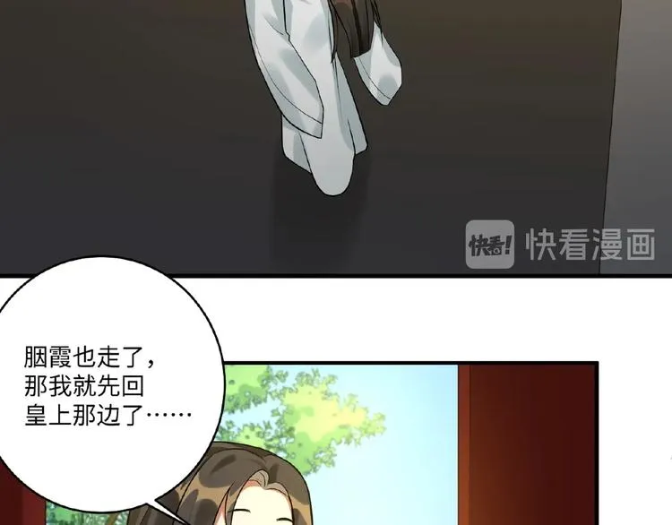 第13话 秘密 第36页