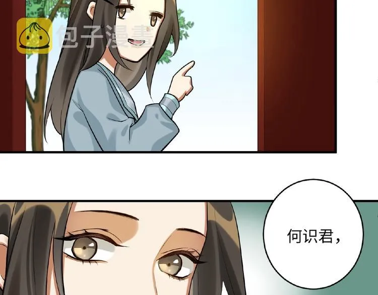 第13话 秘密 第37页