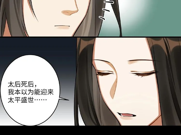 第13话 秘密 第38页