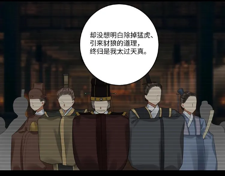 第13话 秘密 第39页