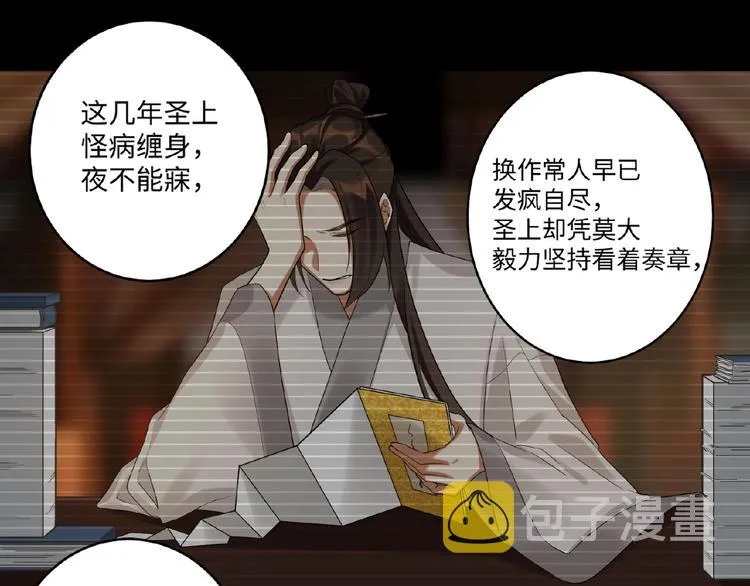 第13话 秘密 第40页