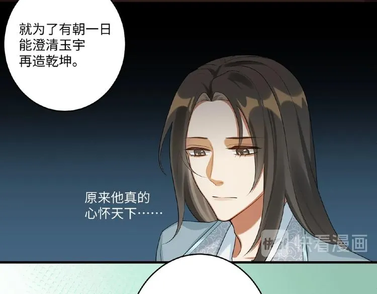 第13话 秘密 第41页