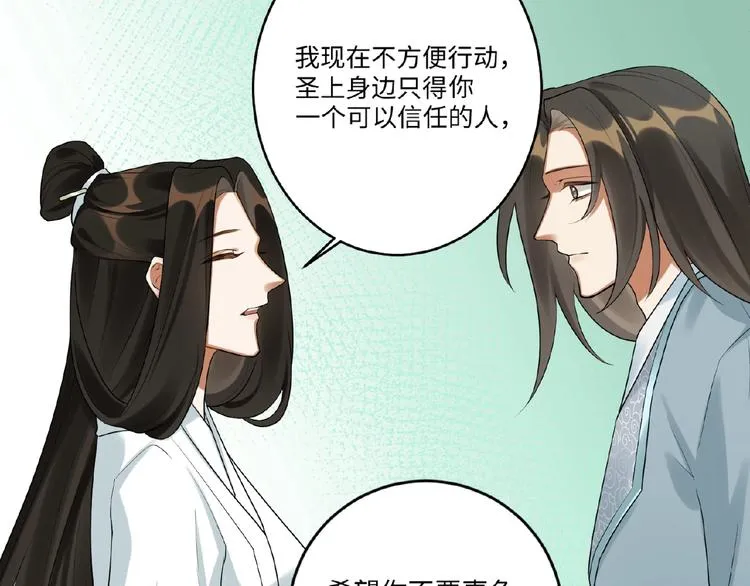 第13话 秘密 第42页