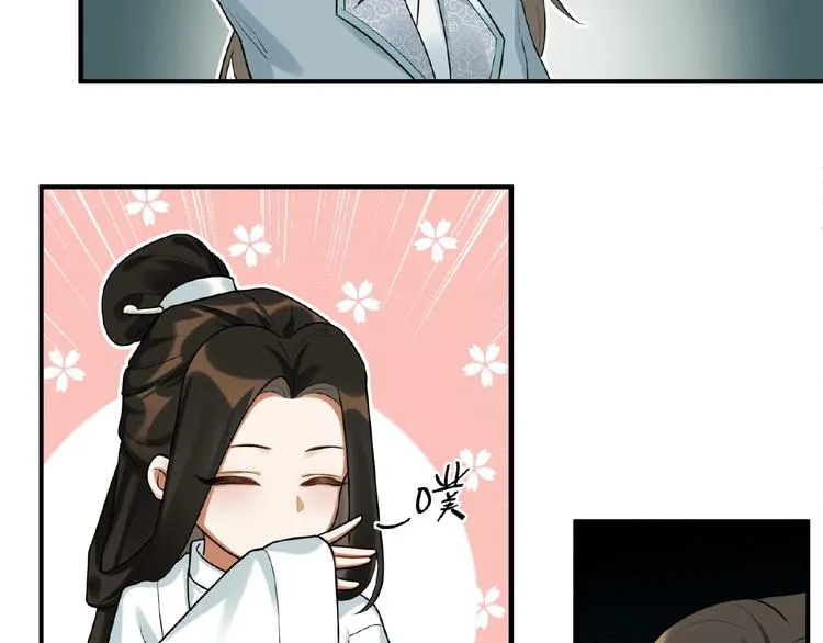 第13话 秘密 第44页