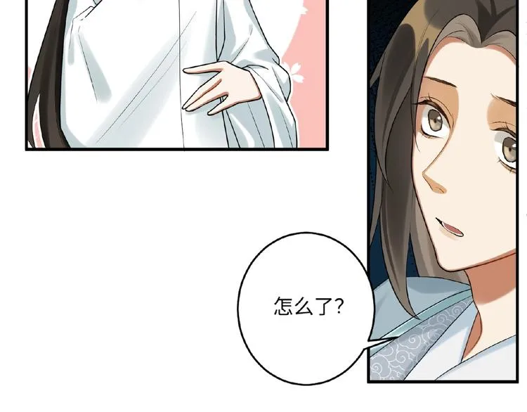 第13话 秘密 第45页