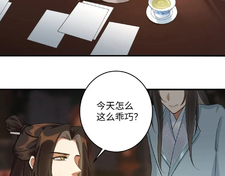第13话 秘密 第50页