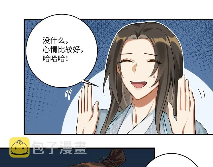 第13话 秘密 第52页