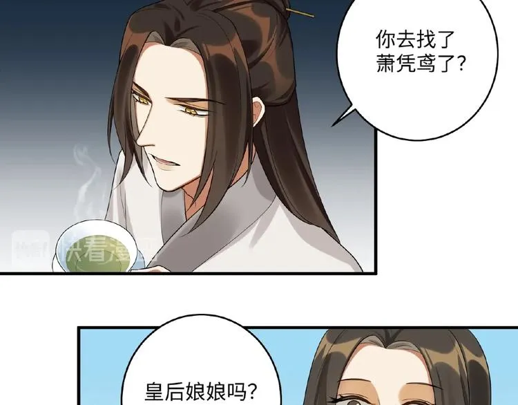 第13话 秘密 第53页