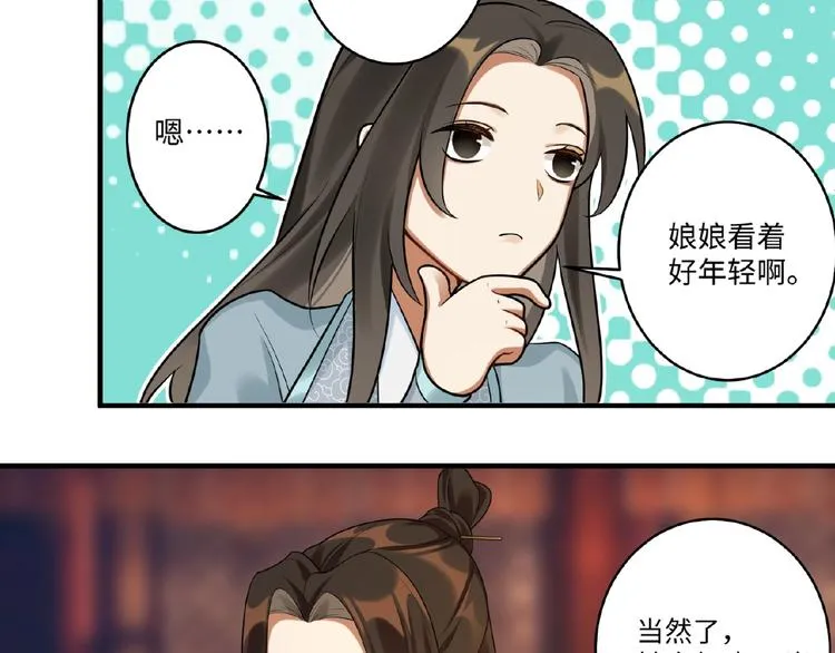 第13话 秘密 第55页