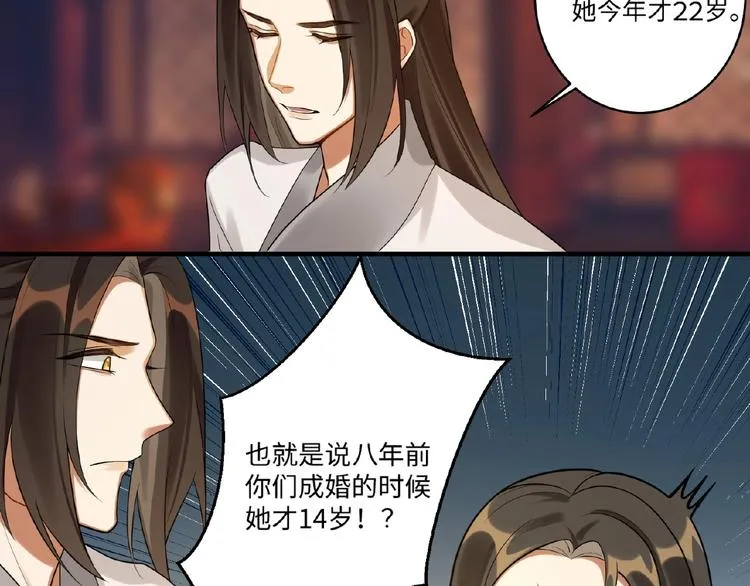 第13话 秘密 第56页