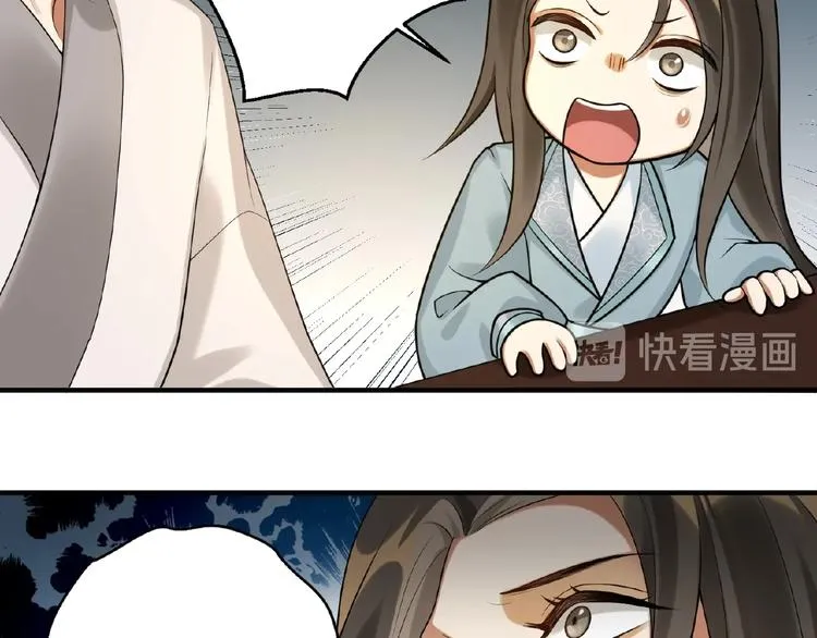 第13话 秘密 第57页