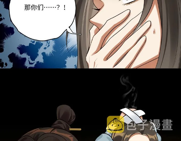 第13话 秘密 第58页