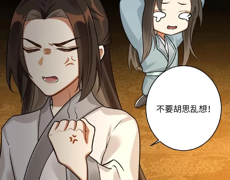 第13话 秘密 第59页