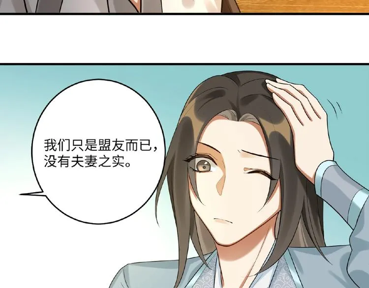 第13话 秘密 第60页
