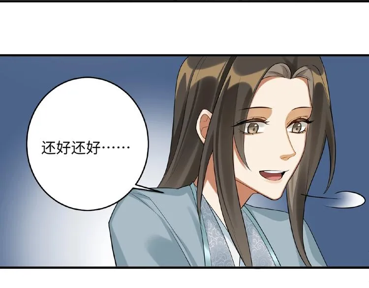 第13话 秘密 第61页