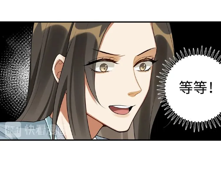 第13话 秘密 第62页