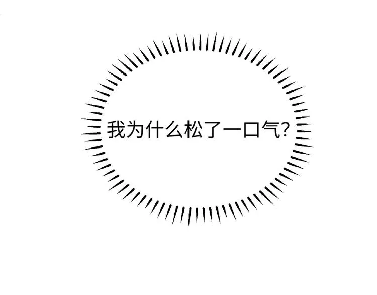 第13话 秘密 第63页