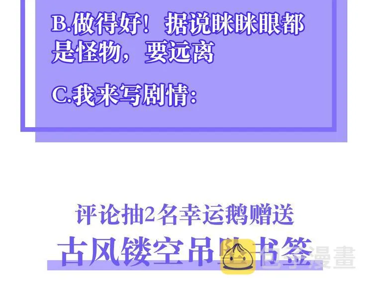 第13话 秘密 第66页
