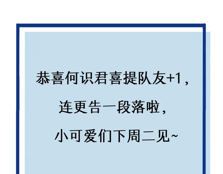 第13话 秘密 第68页