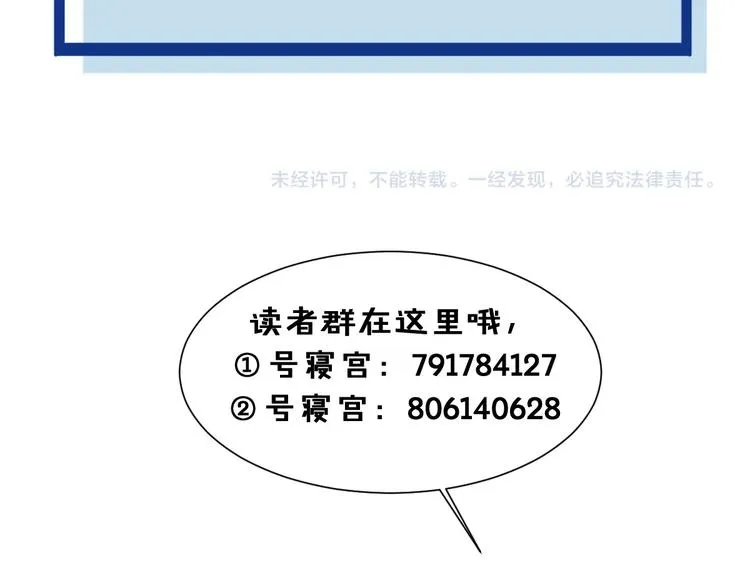 第13话 秘密 第69页