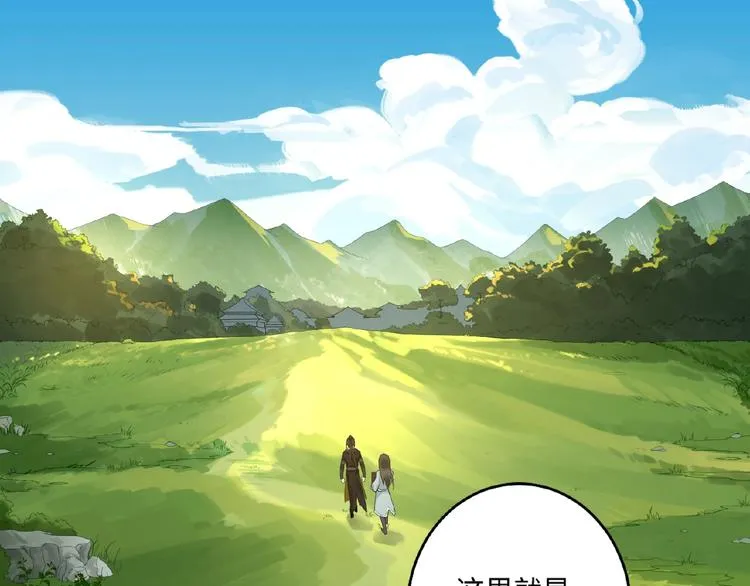 第14话 公主抱 第3页
