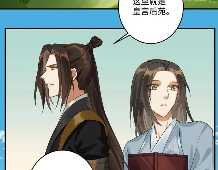 第14话 公主抱 第4页