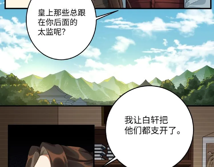 第14话 公主抱 第5页