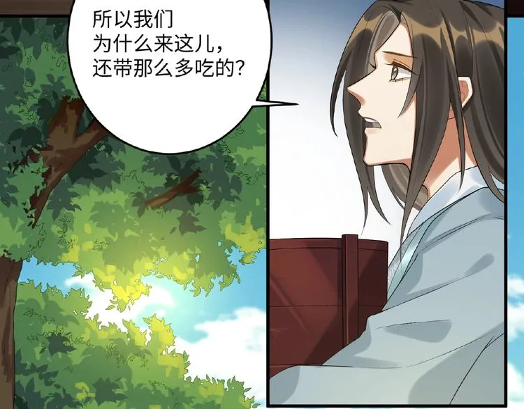 第14话 公主抱 第7页