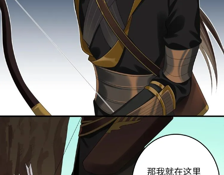第14话 公主抱 第10页