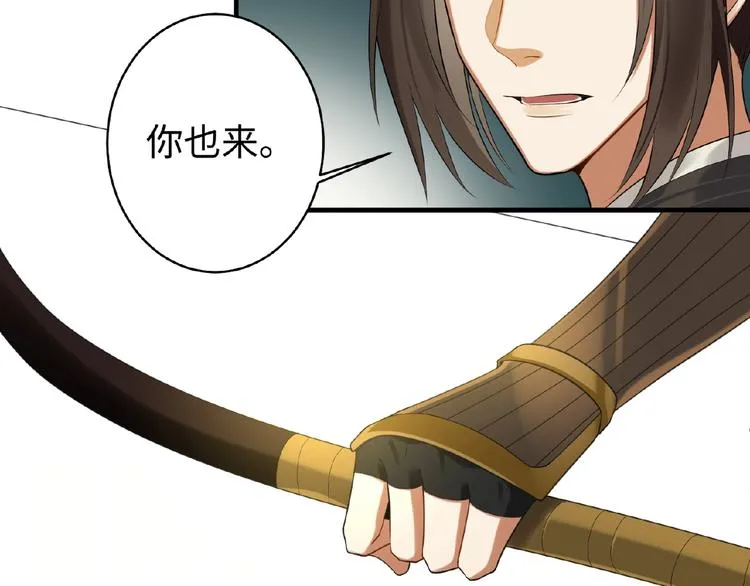 第14话 公主抱 第13页