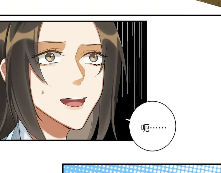 第14话 公主抱 第14页