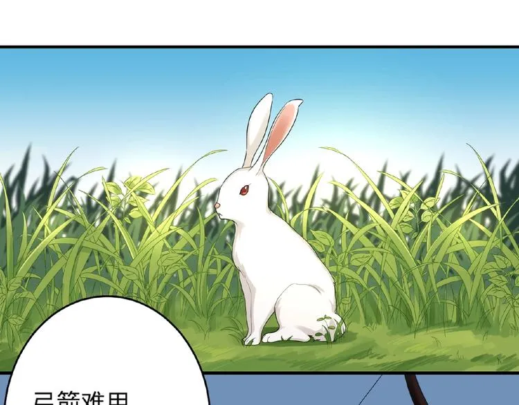 第14话 公主抱 第16页