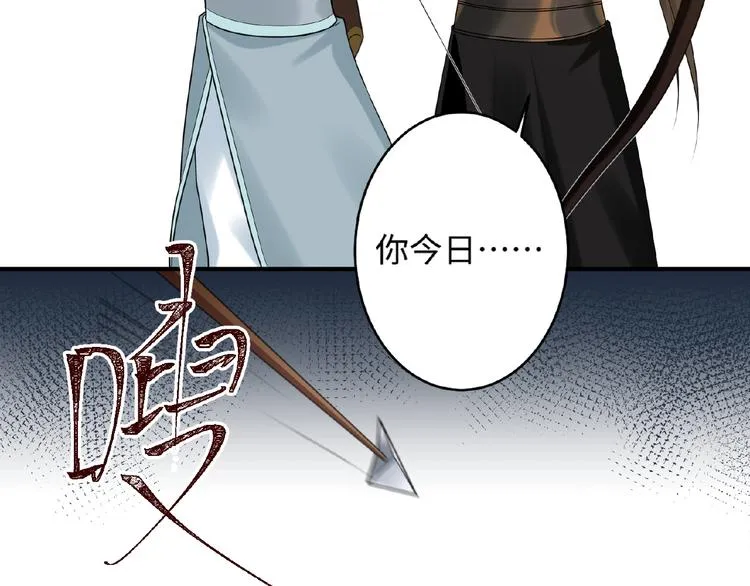 第14话 公主抱 第18页