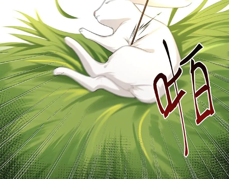 第14话 公主抱 第20页