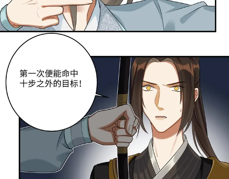 第14话 公主抱 第22页