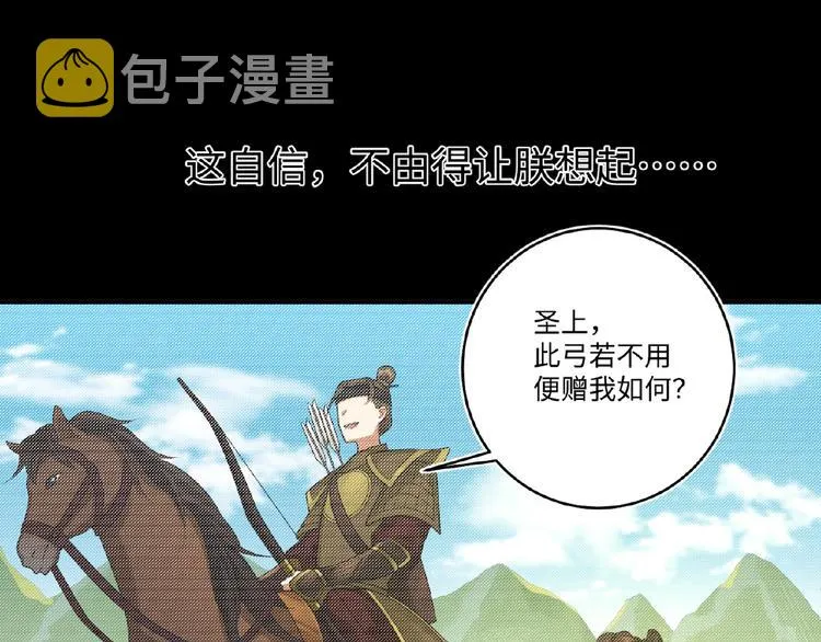 第14话 公主抱 第24页