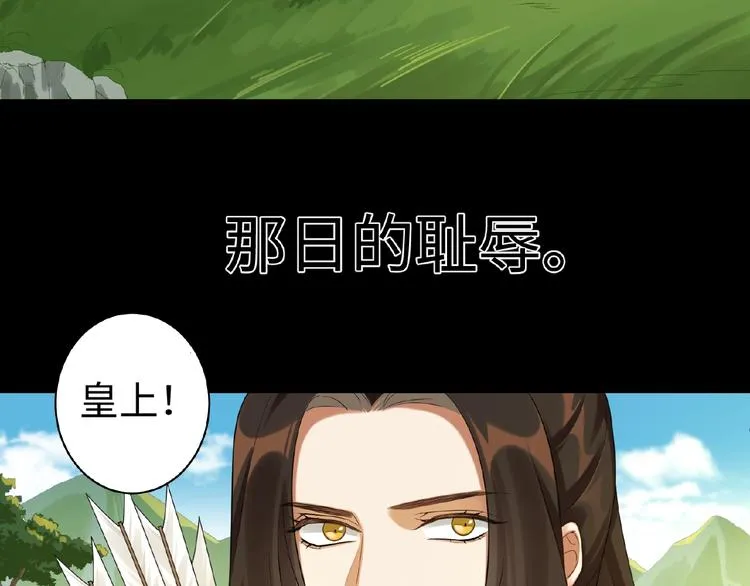 第14话 公主抱 第26页