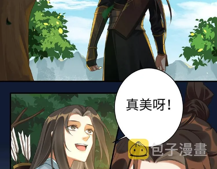 第14话 公主抱 第31页