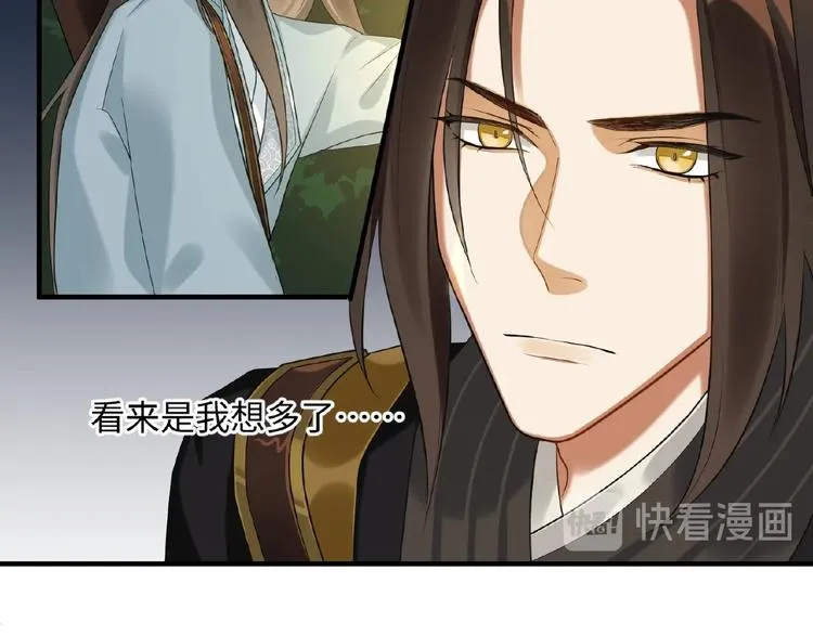 第14话 公主抱 第32页